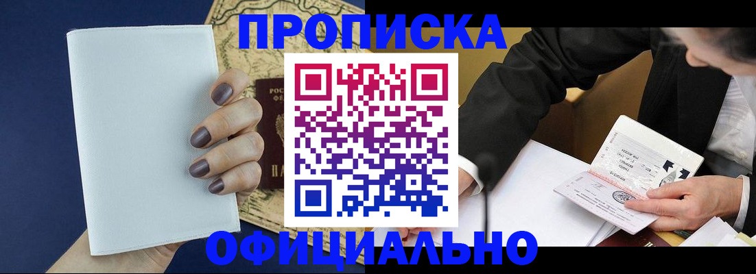временная регистрация законно в Кольчугино